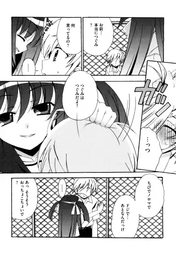 [Chinjao Roosu] Tsugumi+2 ~Osananajimi wa Megane de H na Onnanoko~ Fhentai - Page 11