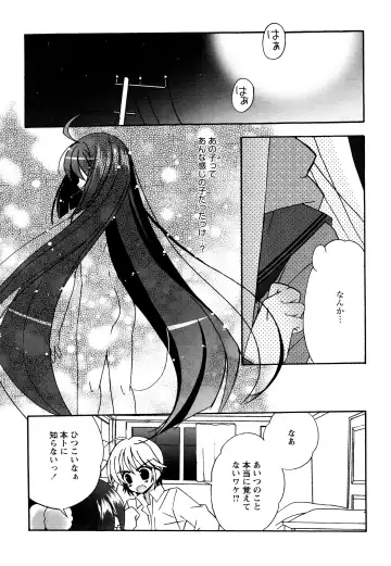 [Chinjao Roosu] Tsugumi+2 ~Osananajimi wa Megane de H na Onnanoko~ Fhentai - Page 111
