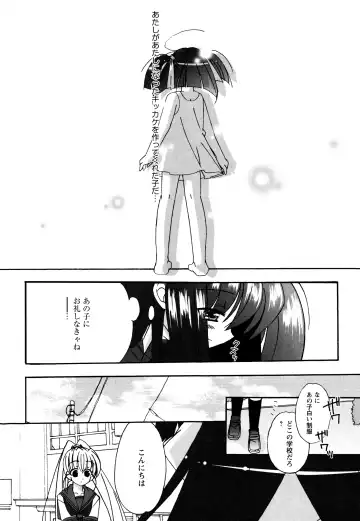 [Chinjao Roosu] Tsugumi+2 ~Osananajimi wa Megane de H na Onnanoko~ Fhentai - Page 113