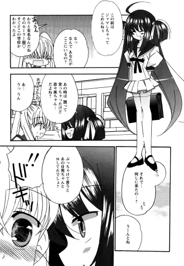 [Chinjao Roosu] Tsugumi+2 ~Osananajimi wa Megane de H na Onnanoko~ Fhentai - Page 114