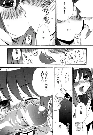 [Chinjao Roosu] Tsugumi+2 ~Osananajimi wa Megane de H na Onnanoko~ Fhentai - Page 12