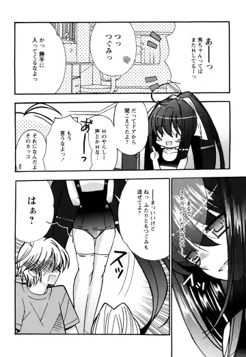 [Chinjao Roosu] Tsugumi+2 ~Osananajimi wa Megane de H na Onnanoko~ Fhentai - Page 126