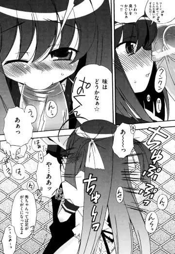 [Chinjao Roosu] Tsugumi+2 ~Osananajimi wa Megane de H na Onnanoko~ Fhentai - Page 13