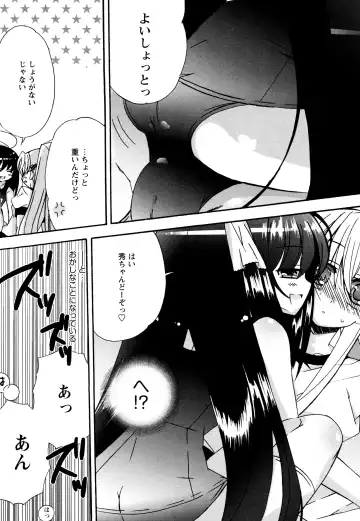 [Chinjao Roosu] Tsugumi+2 ~Osananajimi wa Megane de H na Onnanoko~ Fhentai - Page 131