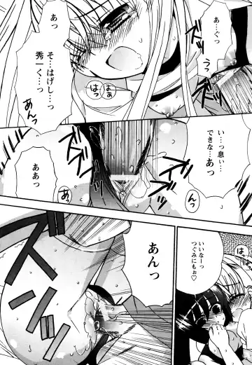 [Chinjao Roosu] Tsugumi+2 ~Osananajimi wa Megane de H na Onnanoko~ Fhentai - Page 133