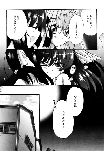 [Chinjao Roosu] Tsugumi+2 ~Osananajimi wa Megane de H na Onnanoko~ Fhentai - Page 140