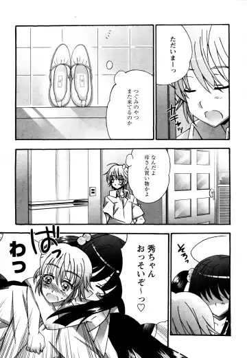 [Chinjao Roosu] Tsugumi+2 ~Osananajimi wa Megane de H na Onnanoko~ Fhentai - Page 141