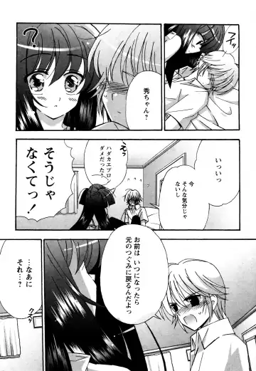[Chinjao Roosu] Tsugumi+2 ~Osananajimi wa Megane de H na Onnanoko~ Fhentai - Page 144