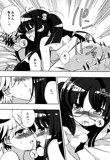 [Chinjao Roosu] Tsugumi+2 ~Osananajimi wa Megane de H na Onnanoko~ Fhentai - Page 151
