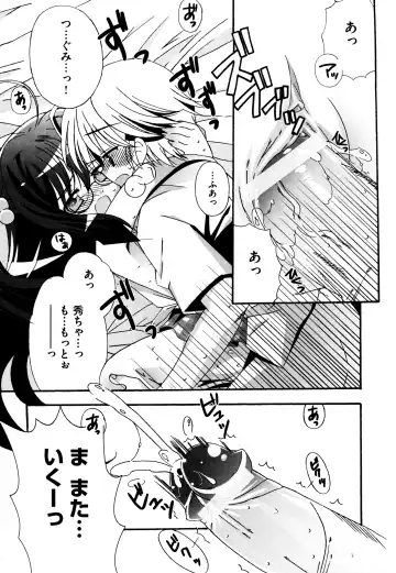 [Chinjao Roosu] Tsugumi+2 ~Osananajimi wa Megane de H na Onnanoko~ Fhentai - Page 153
