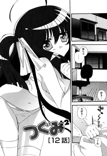 [Chinjao Roosu] Tsugumi+2 ~Osananajimi wa Megane de H na Onnanoko~ Fhentai - Page 154