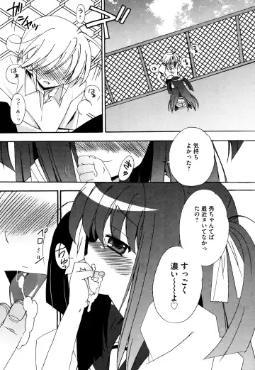 [Chinjao Roosu] Tsugumi+2 ~Osananajimi wa Megane de H na Onnanoko~ Fhentai - Page 16