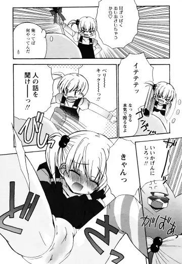 [Chinjao Roosu] Tsugumi+2 ~Osananajimi wa Megane de H na Onnanoko~ Fhentai - Page 163