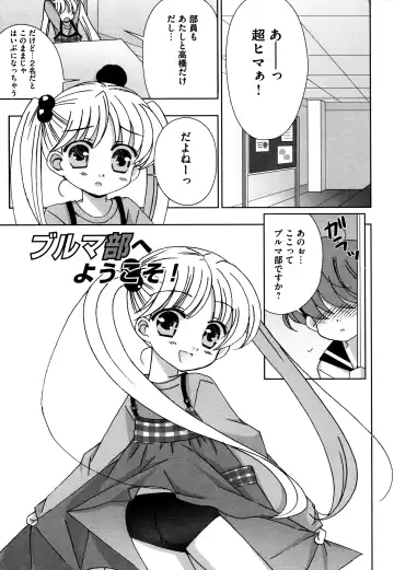 [Chinjao Roosu] Tsugumi+2 ~Osananajimi wa Megane de H na Onnanoko~ Fhentai - Page 175