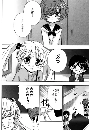 [Chinjao Roosu] Tsugumi+2 ~Osananajimi wa Megane de H na Onnanoko~ Fhentai - Page 176