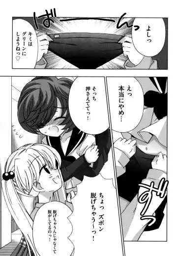 [Chinjao Roosu] Tsugumi+2 ~Osananajimi wa Megane de H na Onnanoko~ Fhentai - Page 179