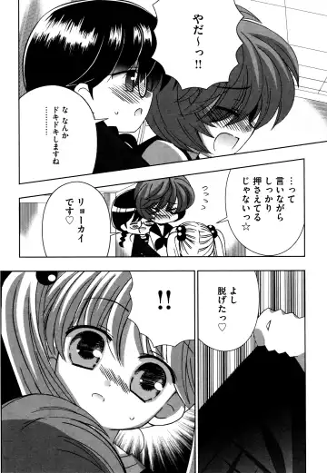[Chinjao Roosu] Tsugumi+2 ~Osananajimi wa Megane de H na Onnanoko~ Fhentai - Page 180