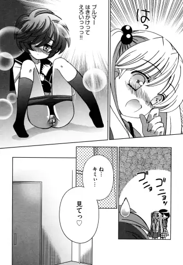 [Chinjao Roosu] Tsugumi+2 ~Osananajimi wa Megane de H na Onnanoko~ Fhentai - Page 183