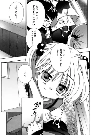 [Chinjao Roosu] Tsugumi+2 ~Osananajimi wa Megane de H na Onnanoko~ Fhentai - Page 187