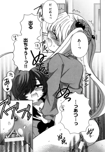 [Chinjao Roosu] Tsugumi+2 ~Osananajimi wa Megane de H na Onnanoko~ Fhentai - Page 189