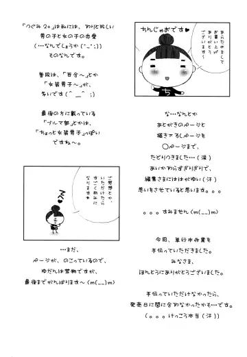 [Chinjao Roosu] Tsugumi+2 ~Osananajimi wa Megane de H na Onnanoko~ Fhentai - Page 192