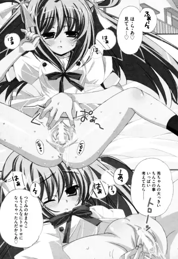 [Chinjao Roosu] Tsugumi+2 ~Osananajimi wa Megane de H na Onnanoko~ Fhentai - Page 25