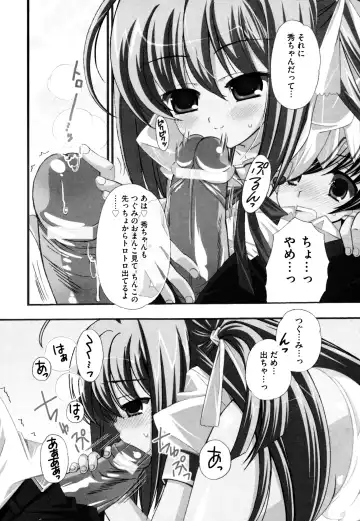 [Chinjao Roosu] Tsugumi+2 ~Osananajimi wa Megane de H na Onnanoko~ Fhentai - Page 26