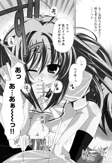 [Chinjao Roosu] Tsugumi+2 ~Osananajimi wa Megane de H na Onnanoko~ Fhentai - Page 27