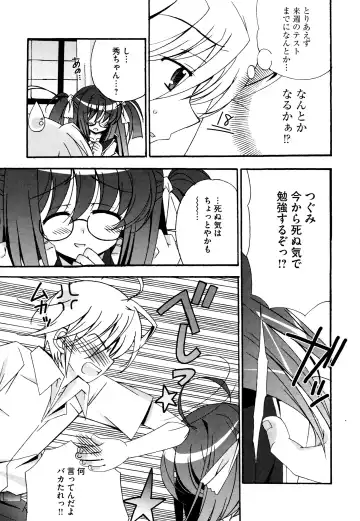 [Chinjao Roosu] Tsugumi+2 ~Osananajimi wa Megane de H na Onnanoko~ Fhentai - Page 32
