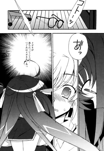 [Chinjao Roosu] Tsugumi+2 ~Osananajimi wa Megane de H na Onnanoko~ Fhentai - Page 33