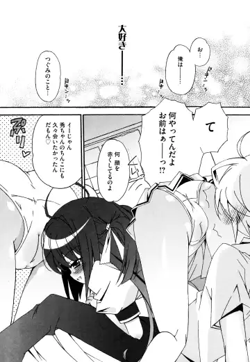 [Chinjao Roosu] Tsugumi+2 ~Osananajimi wa Megane de H na Onnanoko~ Fhentai - Page 37