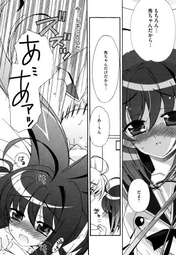 [Chinjao Roosu] Tsugumi+2 ~Osananajimi wa Megane de H na Onnanoko~ Fhentai - Page 40