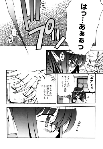 [Chinjao Roosu] Tsugumi+2 ~Osananajimi wa Megane de H na Onnanoko~ Fhentai - Page 43
