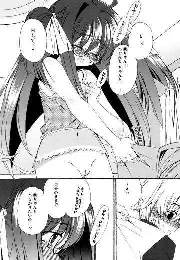 [Chinjao Roosu] Tsugumi+2 ~Osananajimi wa Megane de H na Onnanoko~ Fhentai - Page 50