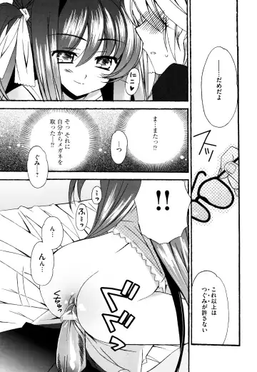 [Chinjao Roosu] Tsugumi+2 ~Osananajimi wa Megane de H na Onnanoko~ Fhentai - Page 54