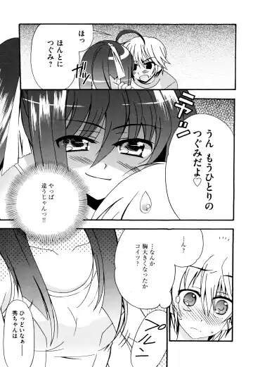 [Chinjao Roosu] Tsugumi+2 ~Osananajimi wa Megane de H na Onnanoko~ Fhentai - Page 59
