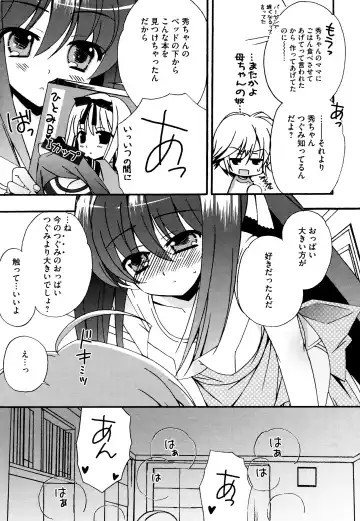 [Chinjao Roosu] Tsugumi+2 ~Osananajimi wa Megane de H na Onnanoko~ Fhentai - Page 60
