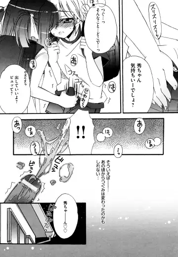 [Chinjao Roosu] Tsugumi+2 ~Osananajimi wa Megane de H na Onnanoko~ Fhentai - Page 77