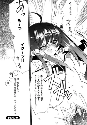 [Chinjao Roosu] Tsugumi+2 ~Osananajimi wa Megane de H na Onnanoko~ Fhentai - Page 84
