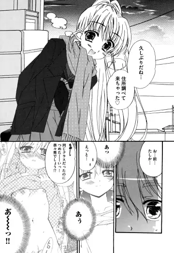 [Chinjao Roosu] Tsugumi+2 ~Osananajimi wa Megane de H na Onnanoko~ Fhentai - Page 87