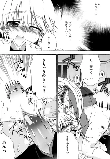 [Chinjao Roosu] Tsugumi+2 ~Osananajimi wa Megane de H na Onnanoko~ Fhentai - Page 94