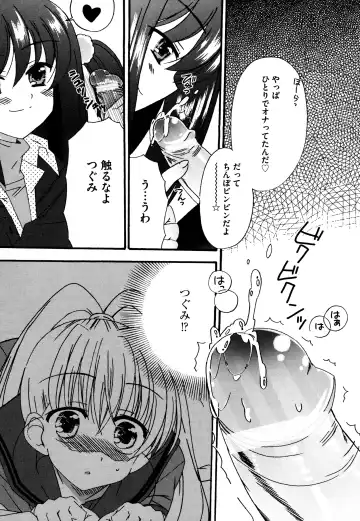 [Chinjao Roosu] Tsugumi+2 ~Osananajimi wa Megane de H na Onnanoko~ Fhentai - Page 99