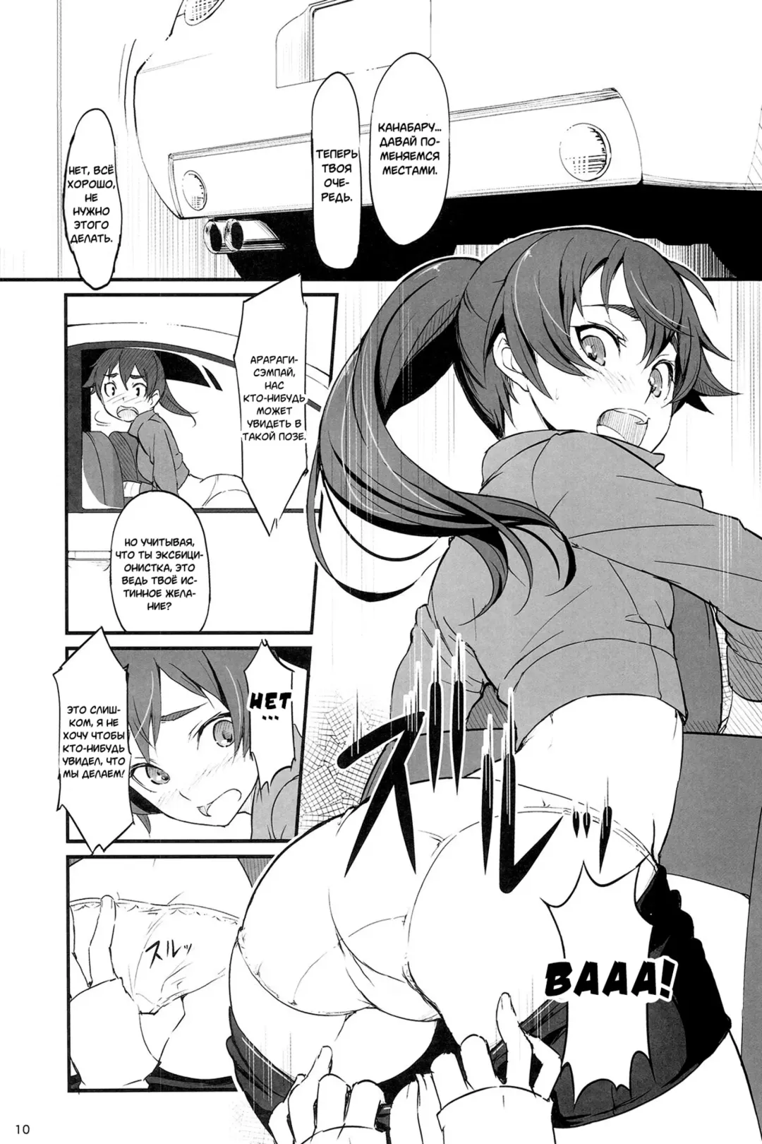 [Piro] Suruga Drive Fhentai - Page 11