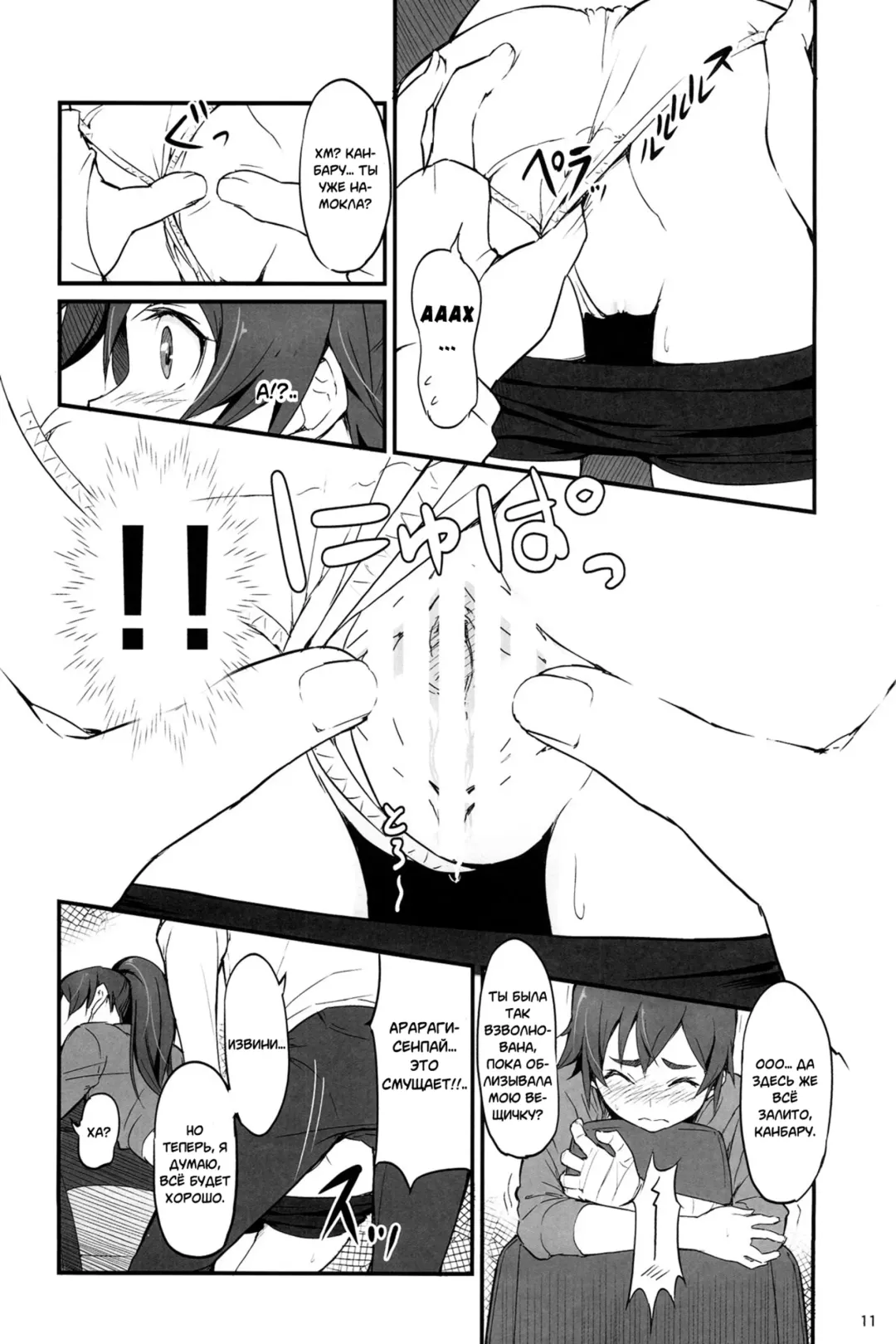 [Piro] Suruga Drive Fhentai - Page 12