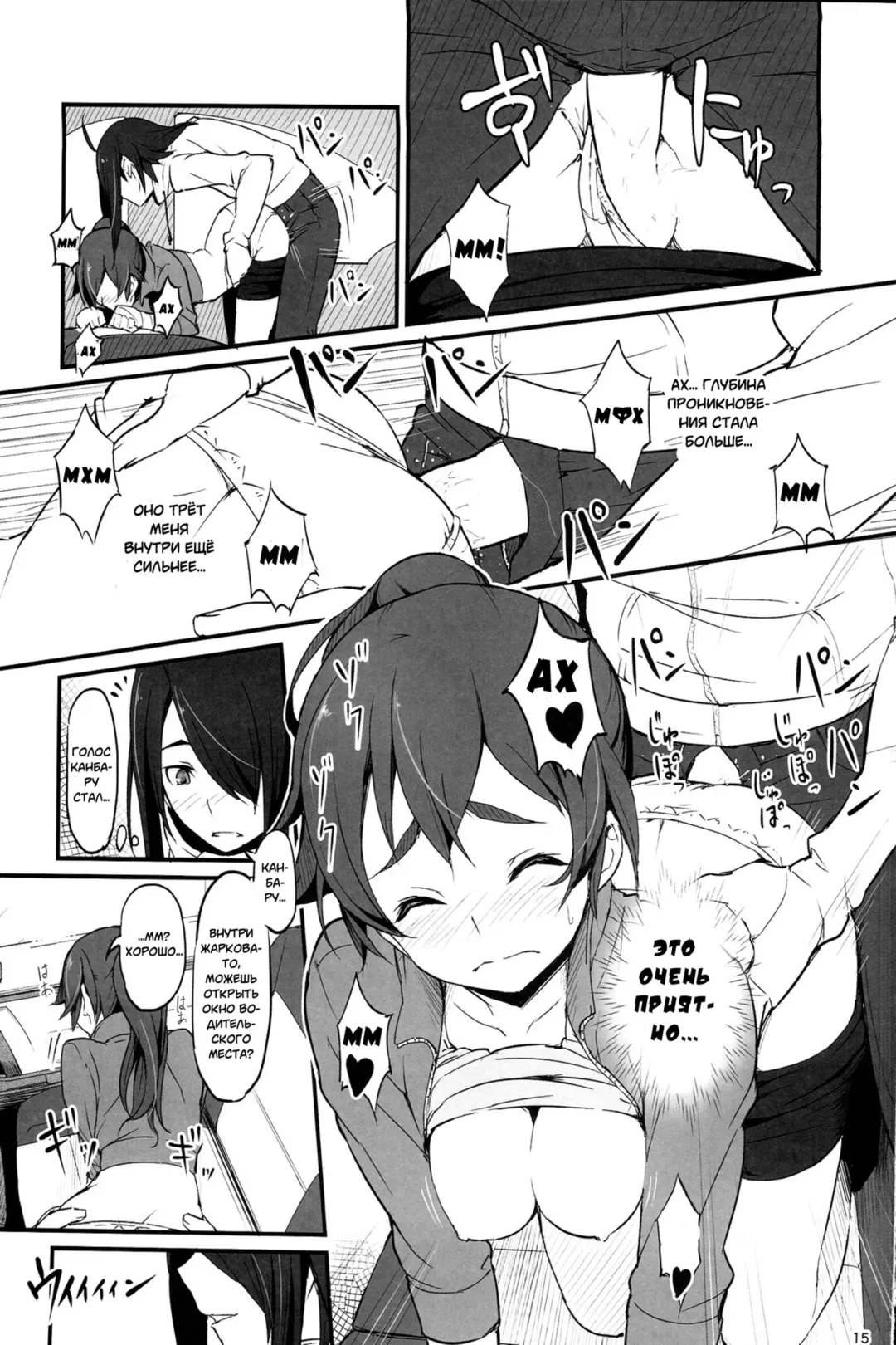 [Piro] Suruga Drive Fhentai - Page 16