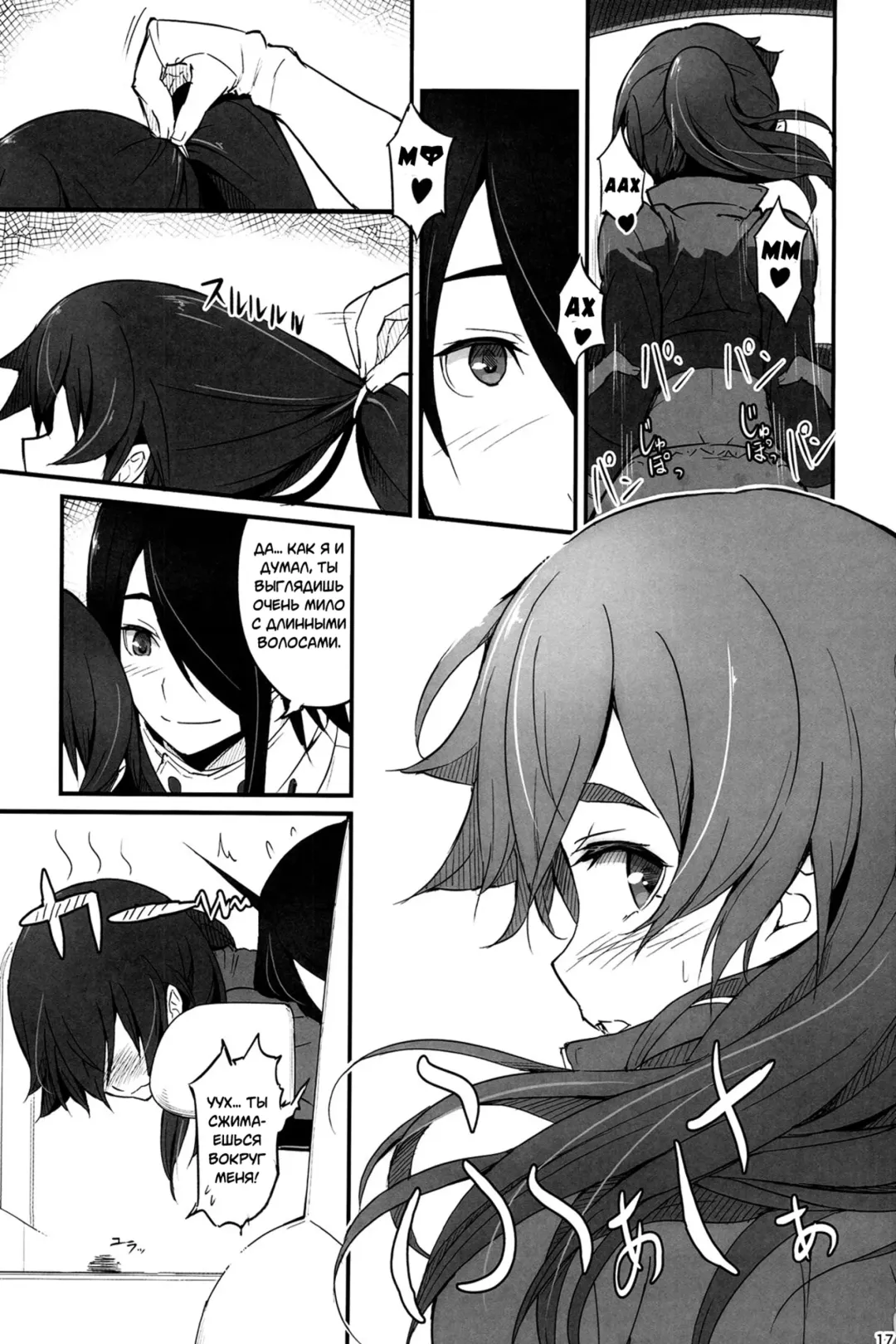 [Piro] Suruga Drive Fhentai - Page 18