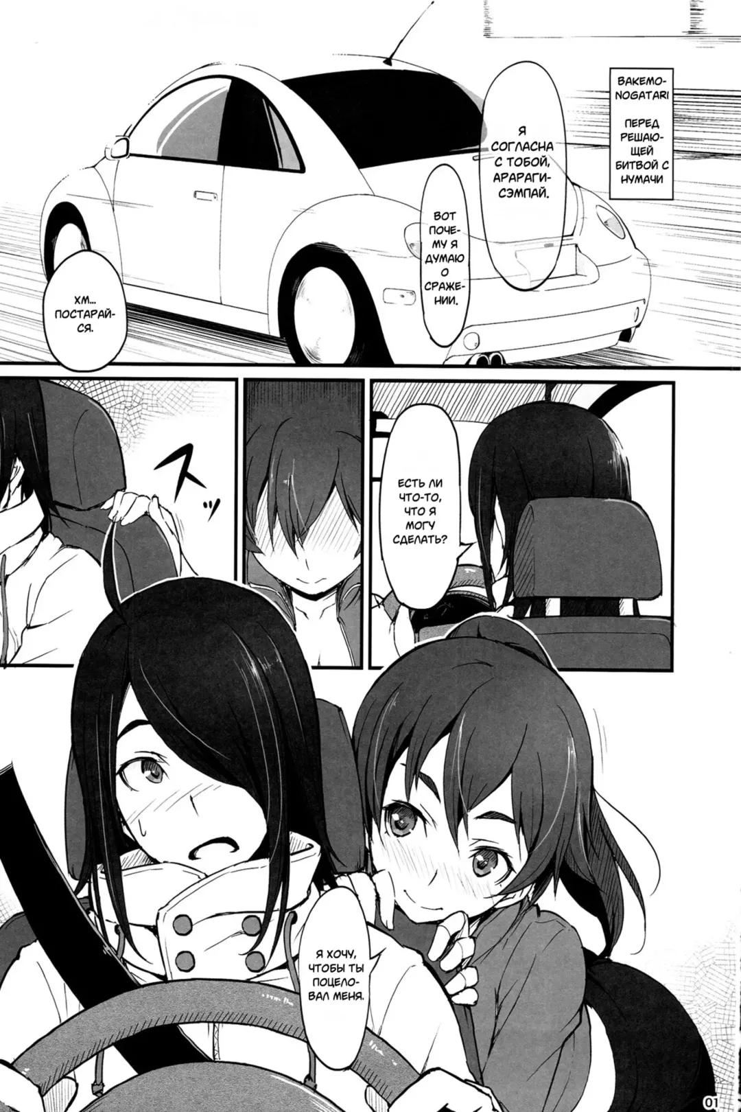 [Piro] Suruga Drive Fhentai - Page 2