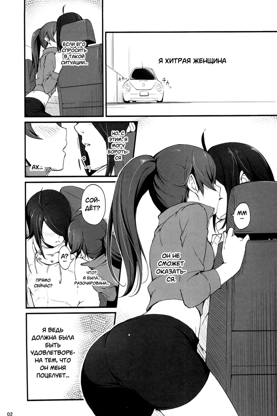 [Piro] Suruga Drive Fhentai - Page 3