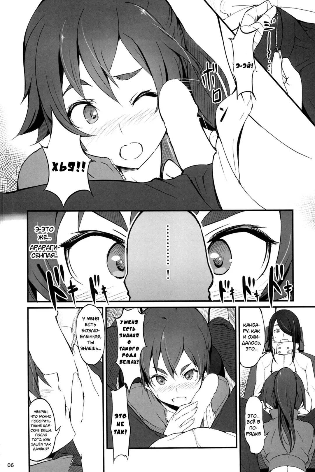 [Piro] Suruga Drive Fhentai - Page 7