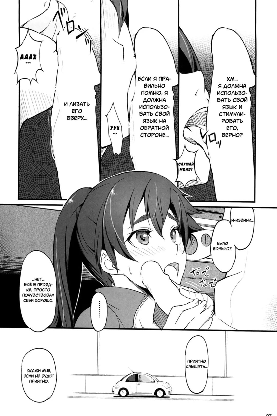 [Piro] Suruga Drive Fhentai - Page 8